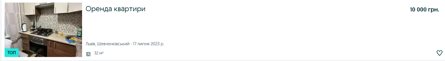 Ціни виросли на 75%. Скільки зараз коштує нерухомість на заході України (фото)